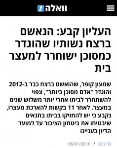 שחרור ממעצר רצח מרכז